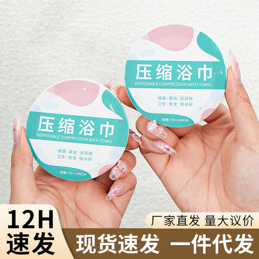 一次性浴巾压缩毛巾加厚加大洗脸巾酒店民宿用品便携旅行单独包装 商品图0
