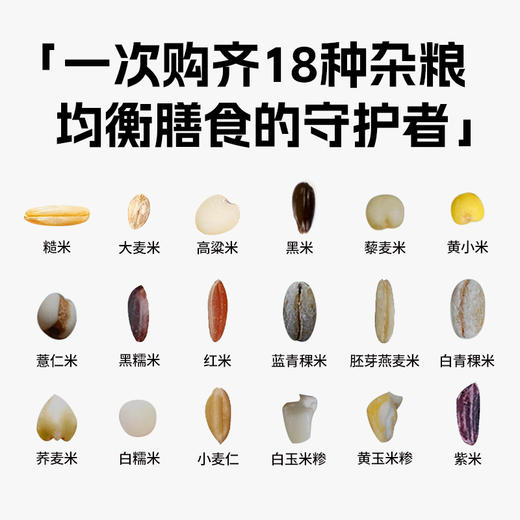 荆楚大地 低脂18谷（18谷米）杂粮2kg/袋 商品图3
