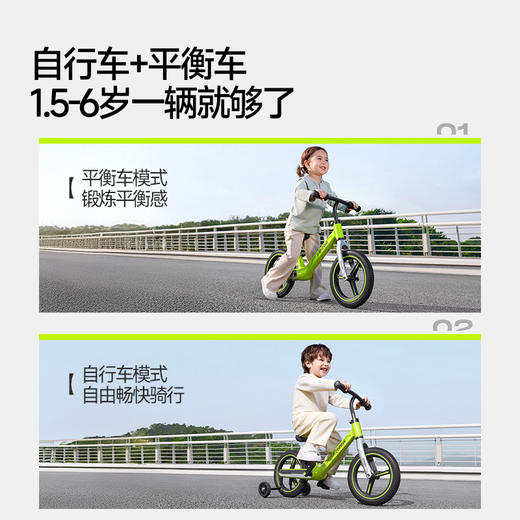 【9新微瑕捡漏】酷骑S1儿童自行车平衡车二合一（ 9新为运损车，如划痕磨损压痕掉漆，拍下后非质量问题不退不换，拍下默认同意此活动！介意慎拍!如遇缺货会退款处理） 商品图6