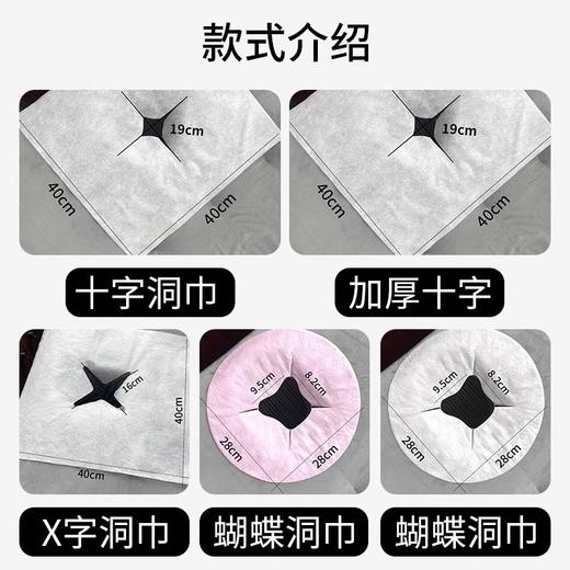 一次性洞巾十字蝴蝶美容床头趴枕垫布按摩床趴巾spa 床枕巾推拿垫 商品图1