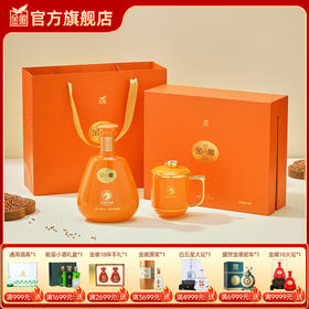【金徽18 马年礼盒】金徽酒 46度金徽18 500ml 马年生肖纪念酒
