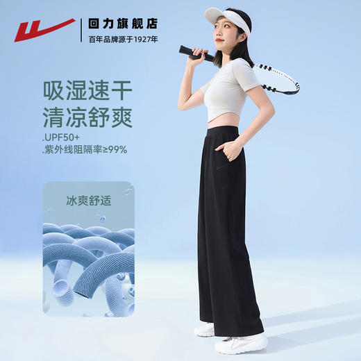 回力运动裤女春季薄款2025新款防晒阔腿裤速干冰丝裤直筒休闲长裤 商品图3