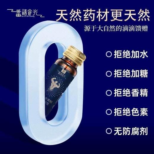 番禧时光枸杞人参黄精肉苁蓉原浆400ml（50ml*8瓶） 商品图3