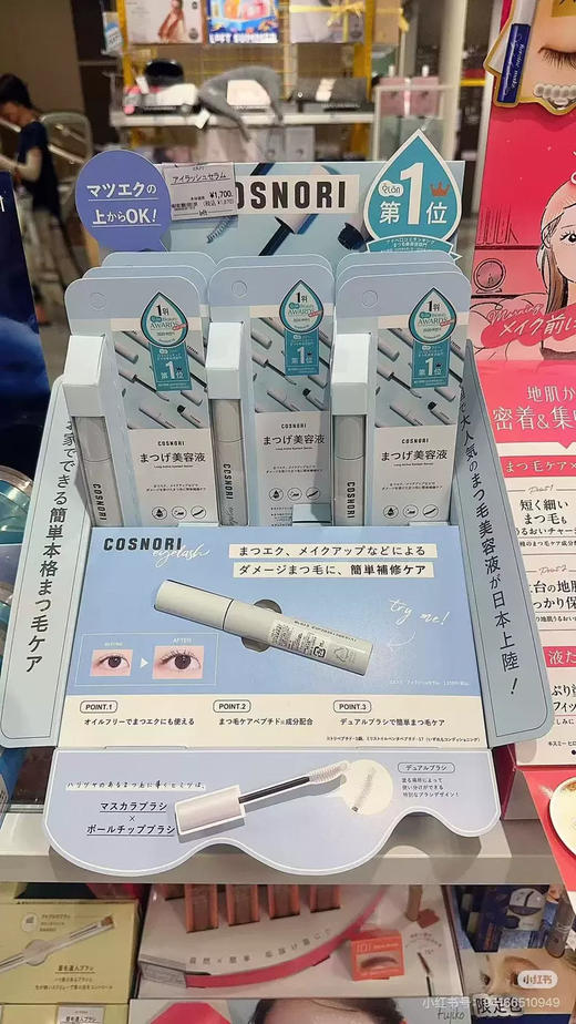 睫毛增*长液 商品图4