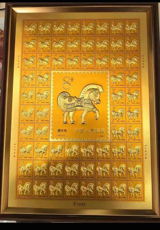 预定！中国邮政生肖瑰宝庚午马年生大版珍藏金，送框 商品图3