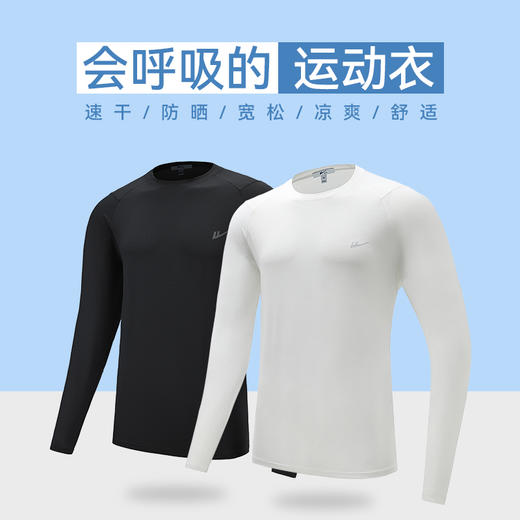 回力速干衣长袖男运动T恤秋冬加绒打底跑步健身防晒登山训练上衣 商品图3