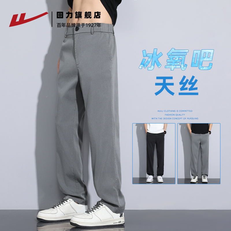 回力天丝牛仔裤男2025夏季新款冰丝直筒宽松阔腿裤美式高街休闲裤