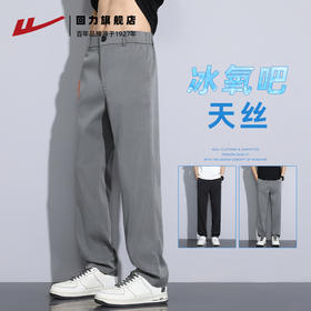 回力天丝牛仔裤男2025夏季新款冰丝直筒宽松阔腿裤美式高街休闲裤
