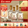 金徽酒 52度世纪金徽三星 浓香型白酒 商品缩略图0
