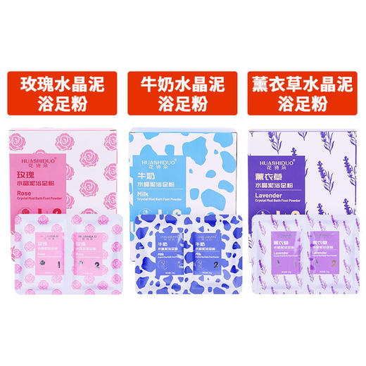 牛奶玫瑰薰衣草泡脚水晶泥泡脚粉澡泥二合一足浴店足疗店用品批发 商品图4