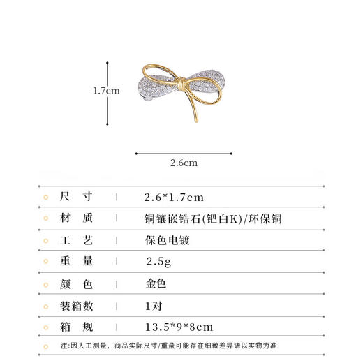 韩版小香风蝴蝶结胸针，小众轻奢收腰神器简约精致西装领口固定别针LY-M-430 商品图1