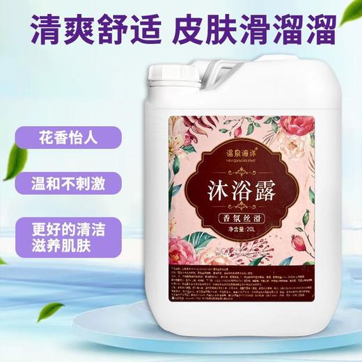 大桶洗发水酒店桶装沐浴露洗发水宾馆理发店民宿专用持久留香20L 商品图3
