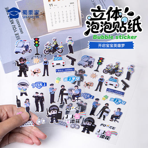 【小J泡泡贴纸】蜀黍元素卡通贴纸儿童创意装饰贴 商品图0