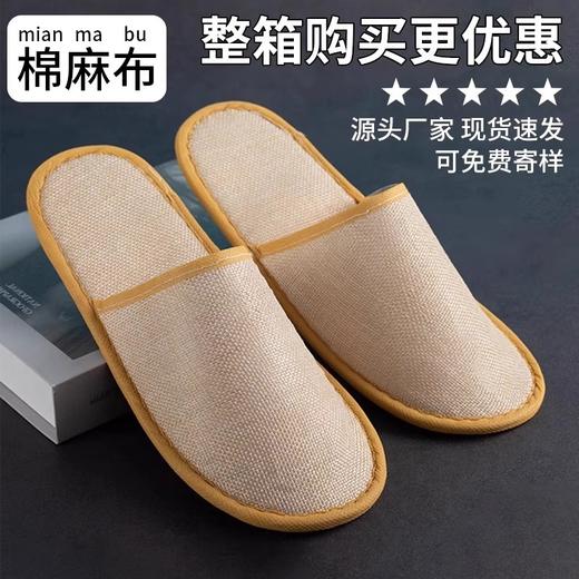 一次性拖鞋五星级酒店宾馆民宿专用美容院待客专用可水洗厂家批发 商品图1