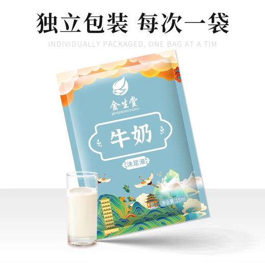 牛奶泡脚液生姜艾草泡脚包100包足疗泡脚醋足疗专用足浴剂批发 商品图3