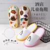 亲子酒店专用一次性儿童拖鞋加厚防滑鞋底民宿宾馆美容院拖鞋批发 商品缩略图1