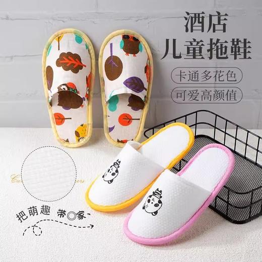 亲子酒店专用一次性儿童拖鞋加厚防滑鞋底民宿宾馆美容院拖鞋批发 商品图1