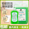 拖地花露水驱蚊虫家用地板清洁剂浓缩5斤大桶补充装去异味去污垢 商品缩略图0