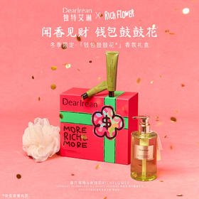 DearIrean独特艾琳✖️有钱花联名礼盒🎁【 💸Cái富自由香氛礼盒&钱💰包鼓鼓花香氛礼盒】一套打包把香气和Cái气带回家！