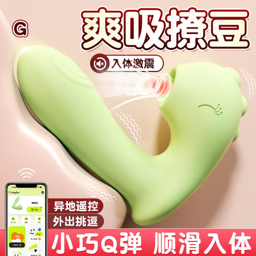 【女用器具】谜姬 啵啵龙吮吸震动女用穿戴小程序女用自慰器情趣成人用品 [旗舰品 联系负责人/备案改价] 商品图1