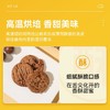NoBrand 巧克力味曲奇饼干400g 商品缩略图2
