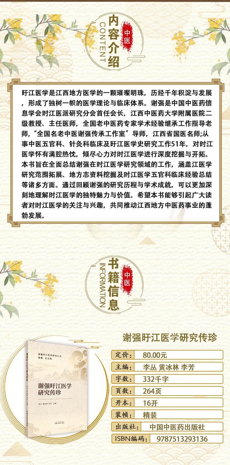 中医02_02.jpg