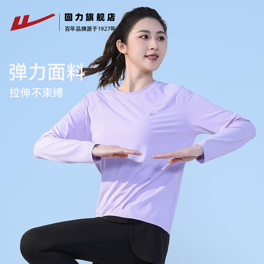 回力速干衣女2025春夏新款弹力运动防晒上衣跑步健身训练长袖t恤 商品图2