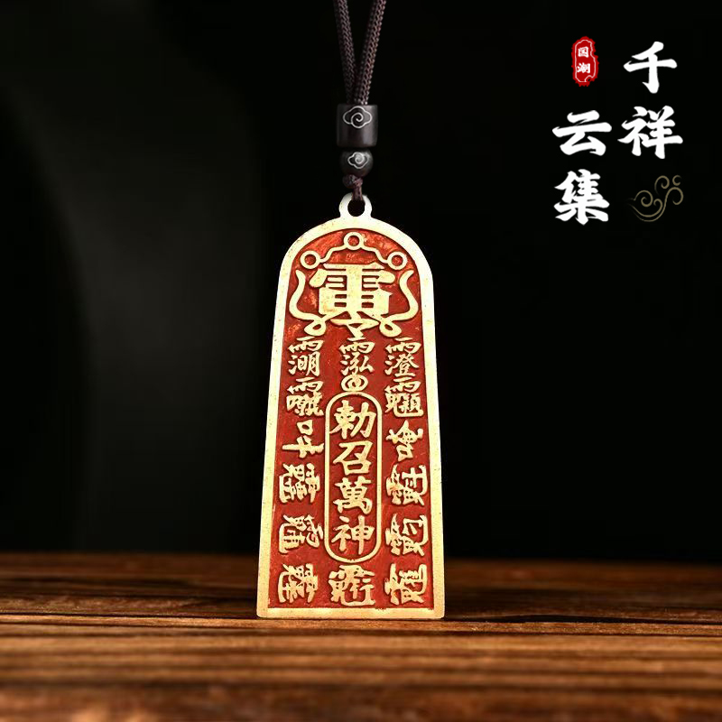 太清朱砂铜五雷号令吊坠