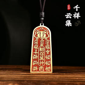 太清朱砂铜五雷号令吊坠