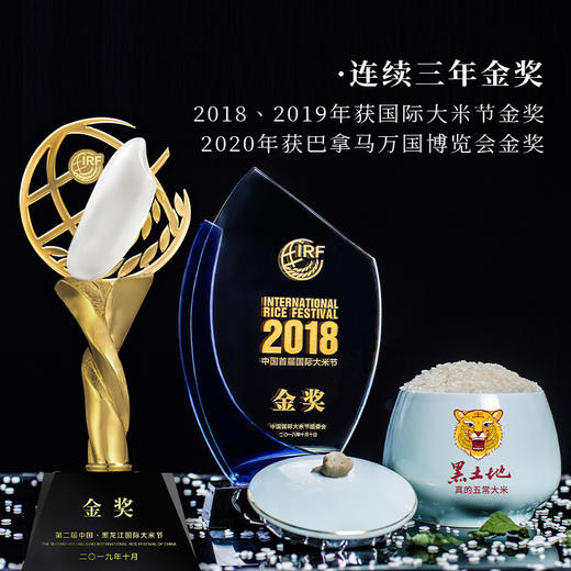 【金奖大米 咏礼记五常大米】国家地理标志产品，金奖稻花香，开锅满屋香！ 商品图1