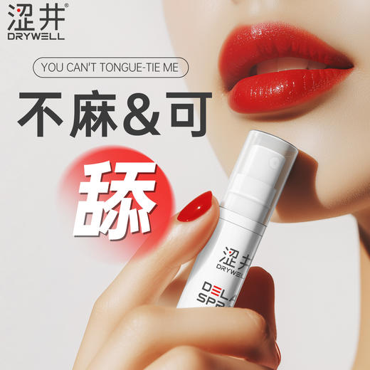 涩井男用喷剂正品加强版便携装久战情趣性用品5ml 商品图2