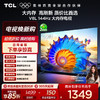 TCL电视 50V8L 50英寸 2GB+32GB大内存 护眼 AI语音 投屏电视 商品缩略图0