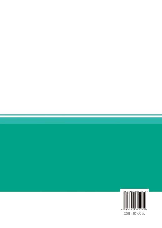 数字化供电所“一本通”    移动作业分册 商品图2