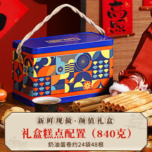 年货蛋卷礼盒鸡蛋卷酥礼盒过年送礼品走亲戚糕点饼干零食礼盒批货 商品图5