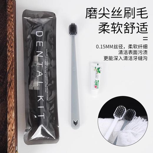 星级酒店宾馆一次性洗漱用高端民宿牙刷牙膏套装竹炭软毛丝牙具 商品图2