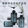 五星级酒店专用洗发水沐浴露护发素洗沐护套装酒店用品一件起批发 商品缩略图0