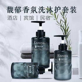 五星级酒店专用洗发水沐浴露护发素洗沐护套装酒店用品一件起批发