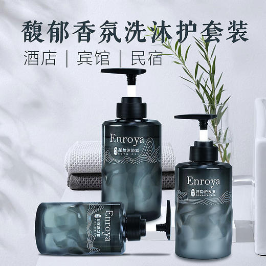 五星级酒店专用洗发水沐浴露护发素洗沐护套装酒店用品一件起批发 商品图0