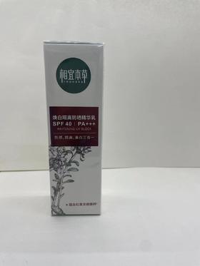 相宜本草红景天幼白隔离防护乳SPF30 PA+++*50g