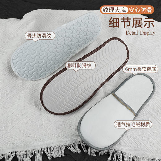 一次性拖鞋加厚待客旅行居家酒店宾馆专用防滑拉毛绒室内客房批发 商品图3