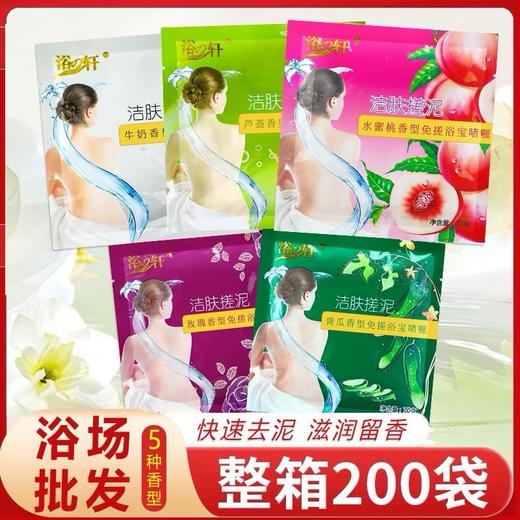 浴轩袋装搓泥宝搓澡泥男女通用全身体去角质澡堂浴场专用美肤浴宝 商品图0