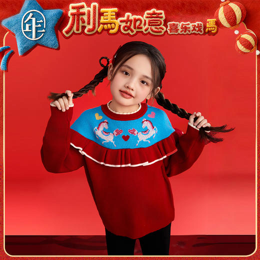 年衣童装儿童毛衣冬季新品女童中式甜美女孩针织衫好事花生毛衣 商品图0