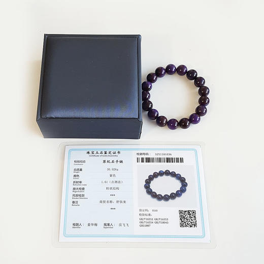 【天然正品】舒俱来天然收藏级皇家帝王紫老料圆珠约10.8MM舒俱来手串10.8MM（皆取最大值）女士281125NJM04 商品图1
