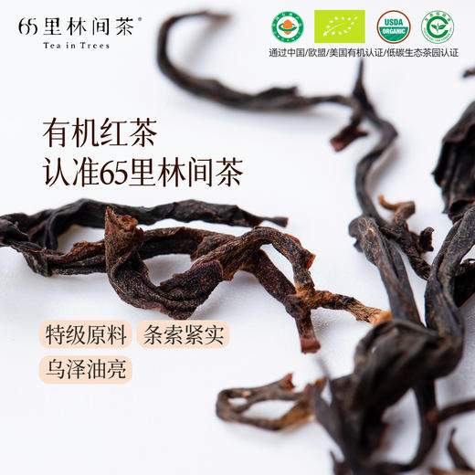 慢品｜萱子 有机红茶 80g｜馥郁柔和 商品图2