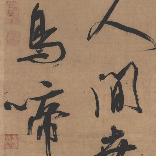 安徽博物院馆藏 沈铨荷塘鸳鸯  冬暖画艺术客厅装饰画创意礼物 商品图8