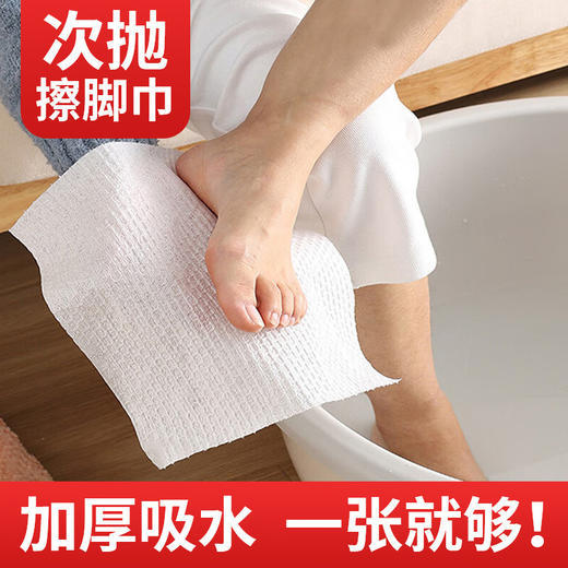 一次性擦脚布加厚加大纸巾家用足疗洗脚布毛巾强吸水洗脚巾足浴巾 商品图1