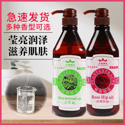 老姜全身按摩精油通经络开背肩颈推拿推背刮痧美容院专用刮痧油 商品图2