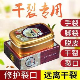 金泰康马油修裂膏防冻修护干裂手足裂口脚后跟开裂护手霜厂家批发