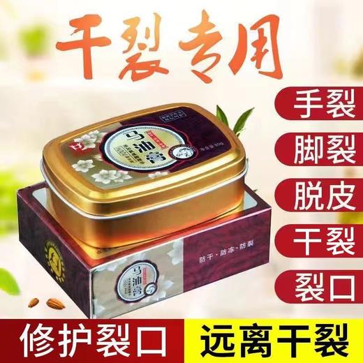 金泰康马油修裂膏防冻修护干裂手足裂口脚后跟开裂护手霜厂家批发 商品图0