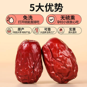 西域美农特级红枣500g 六星和田大枣免洗即食 新疆特等骏枣送礼果干零食 /休闲食品 /蜜饯果干 /枣 商品图6